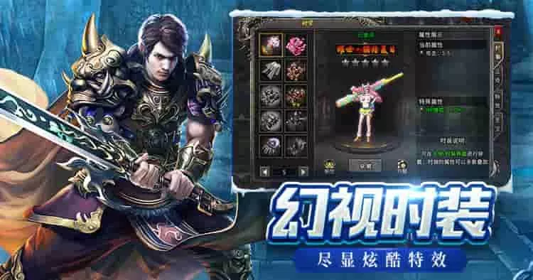 冰雪传奇点卡版官网下载_冰雪大陆热血冒险 点卡计时装备全爆