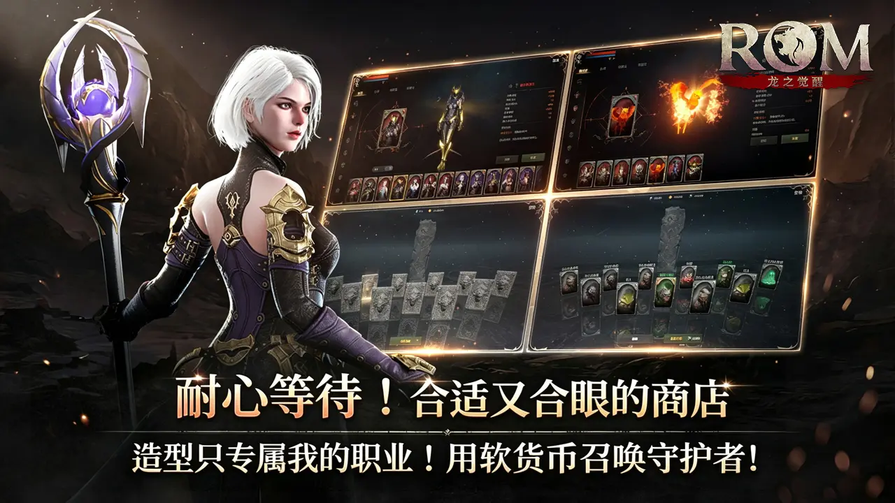 ROM 王权之忆公会系统详解｜创建公会、公会活动与领地争夺