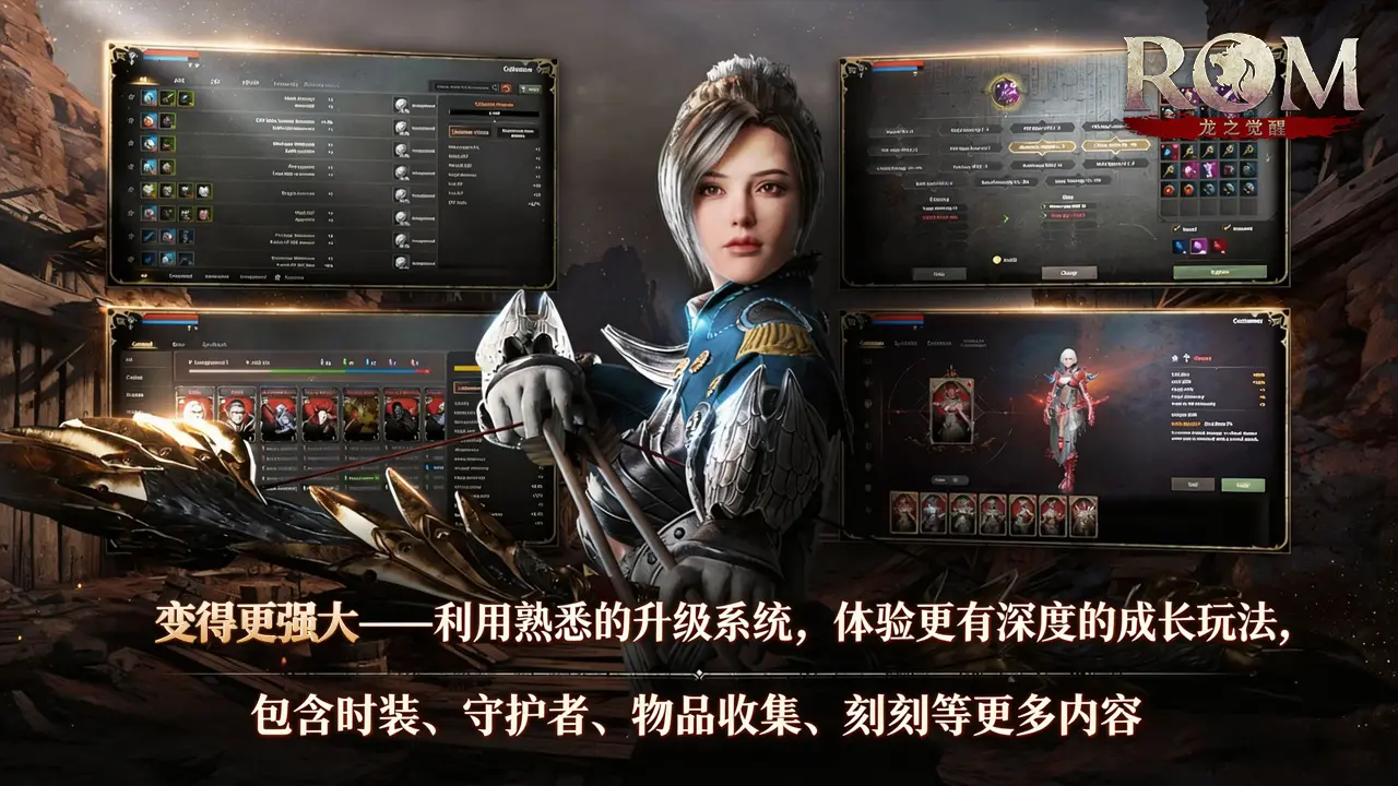 ROM 王权之忆交易系统详解｜拍卖行定价与装备保值方法