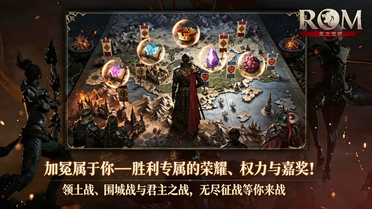 ROM 王权之忆守护者（宠物）系统攻略｜获取途径与战力提升