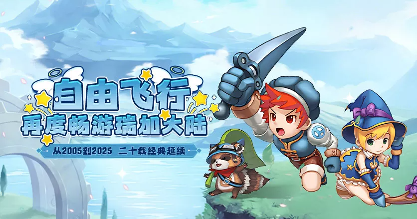 飞飞归来